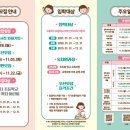 동일유치원 이미지