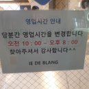 블랑명품세탁 이미지