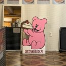 2910 | 내돈내먹! 대전 카페 추천 땡베머 딸기케잌 맛집 📍땡큐베리머치