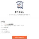 장가컴퍼니