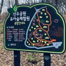 생태숲야외화장실 이미지