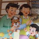 인형의 거리(호랑이 이미지