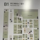 지하회관 | 동탄 롯데백화점 지하 1층 한식 맛집 : 전주중앙회관 방문후기!