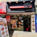 담꾹울산