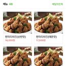 계동치킨(무선점)