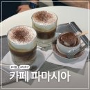 서초제일약국 | 논현 에스프레소바 카페 파마시아 점심시간 힐링하기 좋은 커피 맛집 내돈내산 N번째 방문 후기