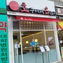 범어온약국 이미지