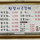 이천순대국밥(본) | 용인 기흥 공세동 원평 시골장터 암뽕 순대 - 기흥 동탄 코스트코 근처 맛집 순대 국밥 먹어본 후기