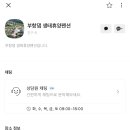 부항댐생태휴양펜션 이미지