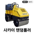 수능건설기계 이미지