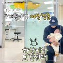 하남시미사보건센터 | 하남미사 보건소 4개월 접종 (로타텍)
