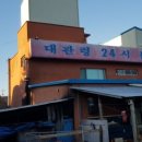 용평솔한증막 이미지