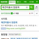 애견미용사 장윤희 이미지