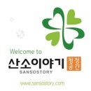 산소이야기