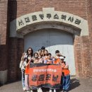 운남초교 | (운남초)서울역사탐방