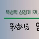 크린토피아뚝섬점