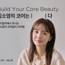 유어뷰티 - 청주시 상당구 용담로 7 | 유어뷰티