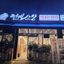 천계산장 - 순천시 중앙로 515 | 전남 화순 천계산장 /내돈내산 솔직후기