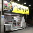 완산성순대 이미지