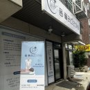 몸플러스안마원 | 부평 케어로 유명한 국가공인 몸플러스안마원 방문 후기