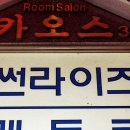 썬라이즈모텔 이미지