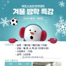 버킷스포츠아카데미