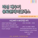 엘리시앙 | 종로 원데이 클래스, 시간 가는 줄 모르는 파우치 만들기[노라노 패션학원]