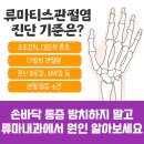 류마참내과의원 이미지