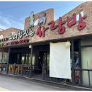 경기보리밥 이미지