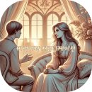 신뢰받는사람들