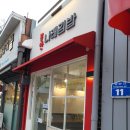 나래김밥 이미지