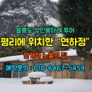 봄펜션민박 이미지