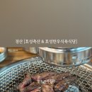 효성축산 - 진천군 화랑6길 8-9 | 효성축산