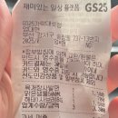 지에스(GS)25 가락대로점 이미지