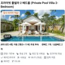 그린빌라 앞 | 푸꾸옥 중부 가족 풀빌라 파미아나 그린빌라 내돈내산 후기