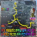 수성최씨시조묘 | [20260131] 화성 봉담알프스종주길 일부 구간 걷기(상리저수지-왕림봉-삼봉산-지내산-백함봉-태행산...