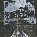 김구이 | 찐 김 맛! 의정부 가마솥 김구이 후기