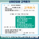해남건강원 - 동구 경양로243번길 14-2 | 해남건강원