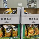 하남 트레이더스 5월 추천 빵 푸드코트 신상템 후기