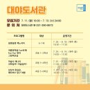 대야복합센터(대야도서관) 이미지