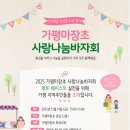 마장초등학교 이미지