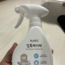 마이비 | 마이비 얼룩제거제 솔직 후기｜아기옷·흰옷 얼룩 실제 사용 리뷰