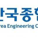 한국종합기술-건설엔지니어링, 네옴시티, 우크라 재건 관련 이미지