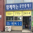 양평공인중개사사무소 이미지