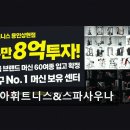 웰빙댄스 | 용인 수지구 프리미엄 헬스장 노아휘트니스&amp;스파사우나 넓고 쾌적한 운동 공간과 스파