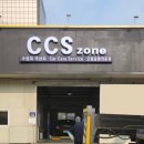 CCSzone 이미지