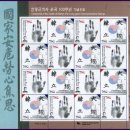 안중근의사유묵(天與不受反受其殃耳) 이미지