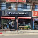 현쓰커피 - 부천시 오정구 오정로199번길 24 | 현쓰커피