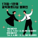 공익활동지원센터 가치인 네이버블로그