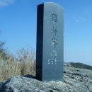 국사봉[國師峰] 688m 경남 의령 / 합천 이미지